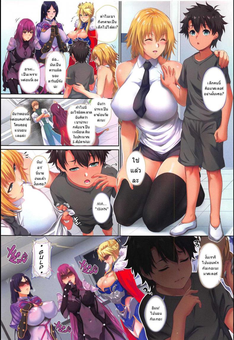 ถึงตัวเป็นเด็ก แต่เสร็จกับผู้ใหญ่ [Z.A.P. (Zucchini)] Ritsuka-kun no Sainan? Nerawareta Kohitsuji!! | Ritsuka-kun’s Misfortune? The Targeted Lamb!! (Fate/Grand Order) – ถึงตัวเป็นเด็ก แต่เสร็จกับผู้ใหญ่ [Z.A.P. (Zucchini)] Ritsuka-kun no Sainan? Nerawareta Kohitsuji!! | Ritsuka-kun’s Misfortune? The Targeted Lamb!! (Fate/Grand Order) หน้า 3