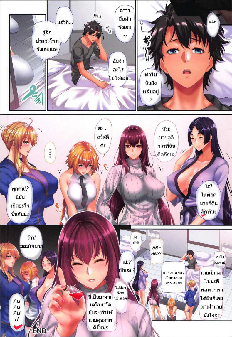 ถึงตัวเป็นเด็ก แต่เสร็จกับผู้ใหญ่ [Z.A.P. (Zucchini)] Ritsuka-kun no Sainan? Nerawareta Kohitsuji!! | Ritsuka-kun’s Misfortune? The Targeted Lamb!! (Fate/Grand Order) – ถึงตัวเป็นเด็ก แต่เสร็จกับผู้ใหญ่ [Z.A.P. (Zucchini)] Ritsuka-kun no Sainan? Nerawareta Kohitsuji!! | Ritsuka-kun’s Misfortune? The Targeted Lamb!! (Fate/Grand Order) หน้า 18