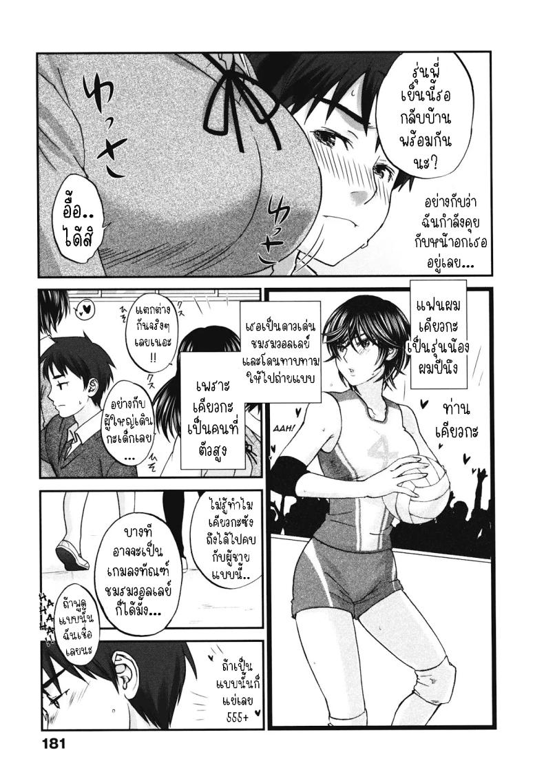 สูงกับเตี้ย [Kitakawa Touta] Tall+Short – สูงกับเตี้ย [Kitakawa Touta] Tall+Short หน้า 2