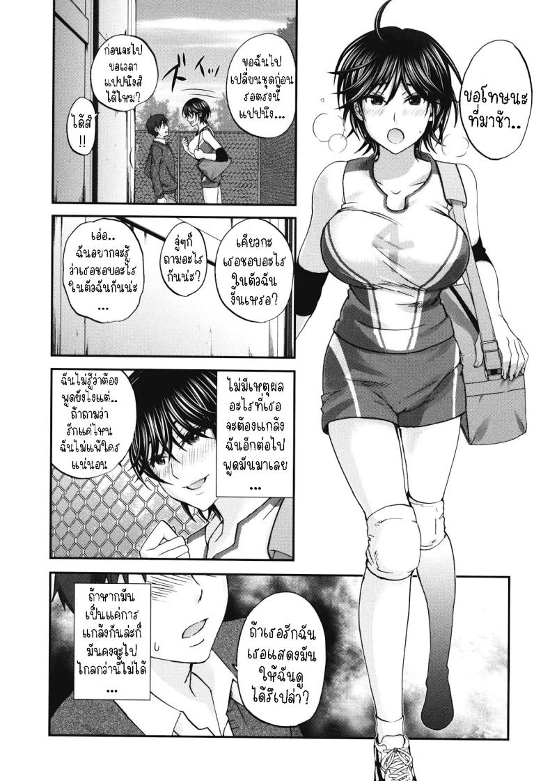 สูงกับเตี้ย [Kitakawa Touta] Tall+Short – สูงกับเตี้ย [Kitakawa Touta] Tall+Short หน้า 3