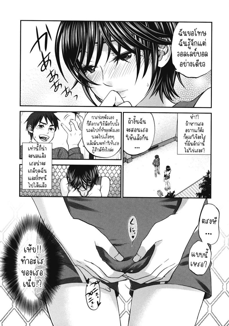 สูงกับเตี้ย [Kitakawa Touta] Tall+Short – สูงกับเตี้ย [Kitakawa Touta] Tall+Short หน้า 5