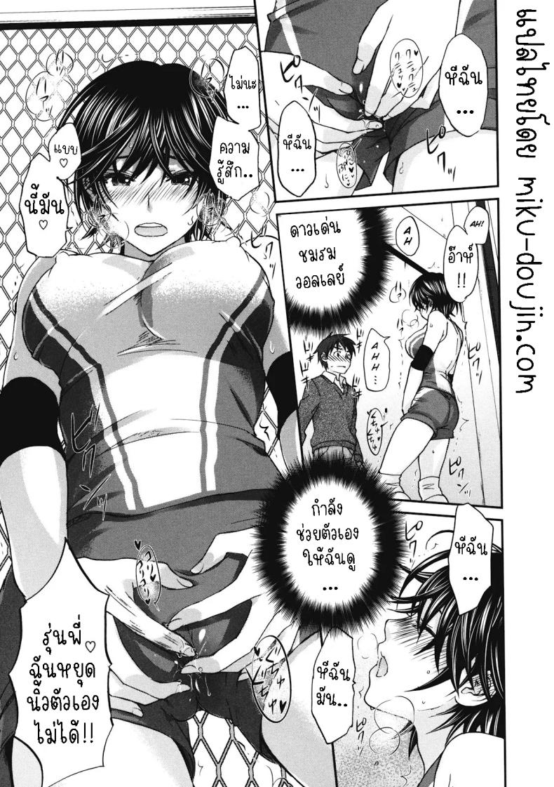 สูงกับเตี้ย [Kitakawa Touta] Tall+Short – สูงกับเตี้ย [Kitakawa Touta] Tall+Short หน้า 6
