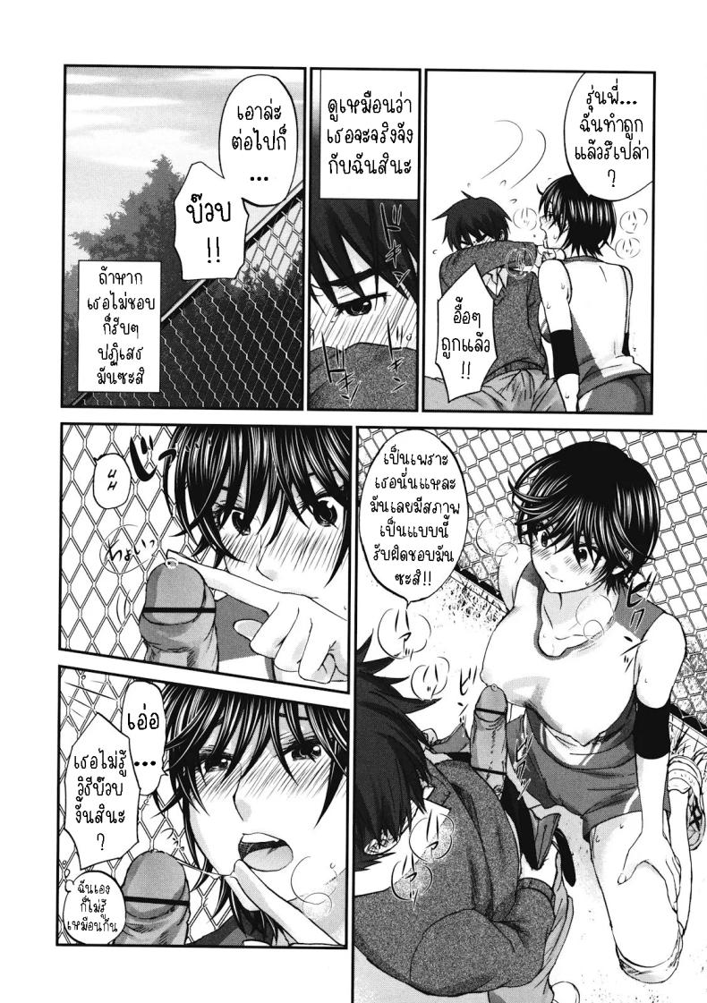 สูงกับเตี้ย [Kitakawa Touta] Tall+Short – สูงกับเตี้ย [Kitakawa Touta] Tall+Short หน้า 9