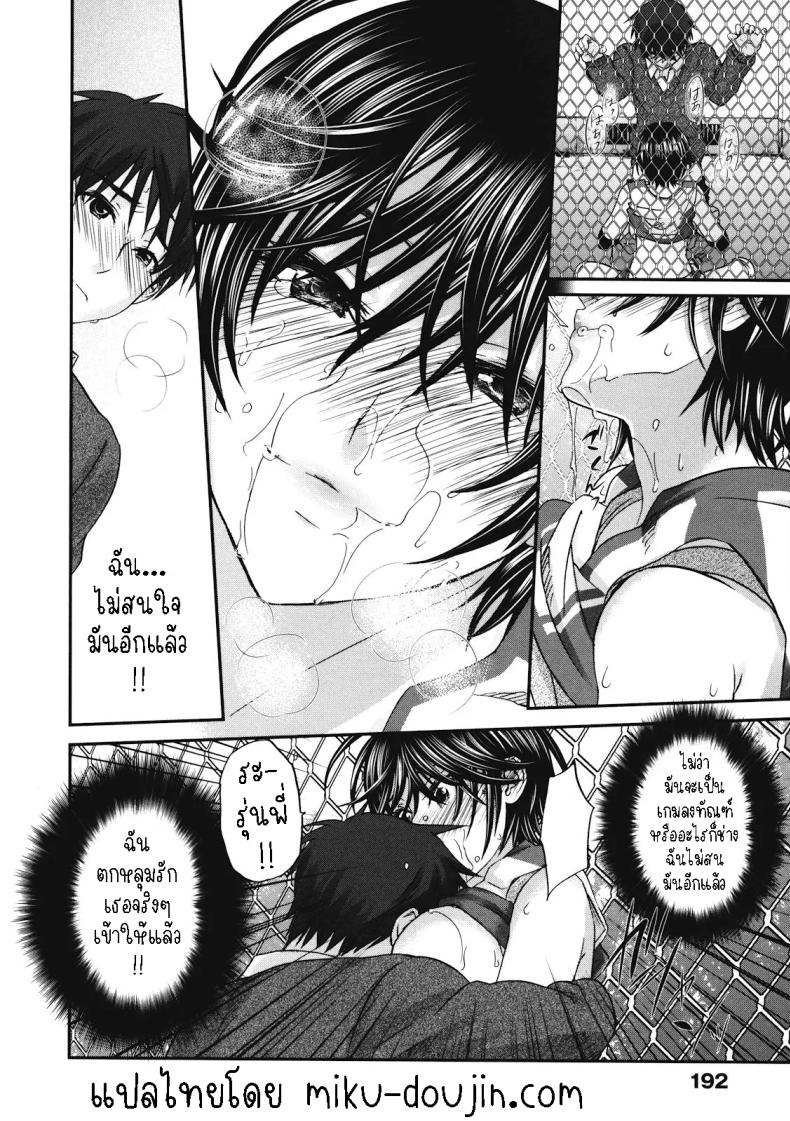 สูงกับเตี้ย [Kitakawa Touta] Tall+Short – สูงกับเตี้ย [Kitakawa Touta] Tall+Short หน้า 13