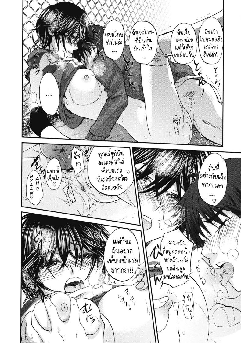 สูงกับเตี้ย [Kitakawa Touta] Tall+Short – สูงกับเตี้ย [Kitakawa Touta] Tall+Short หน้า 15