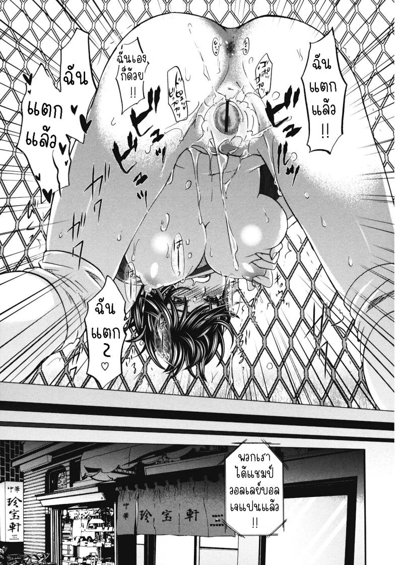 สูงกับเตี้ย [Kitakawa Touta] Tall+Short – สูงกับเตี้ย [Kitakawa Touta] Tall+Short หน้า 18