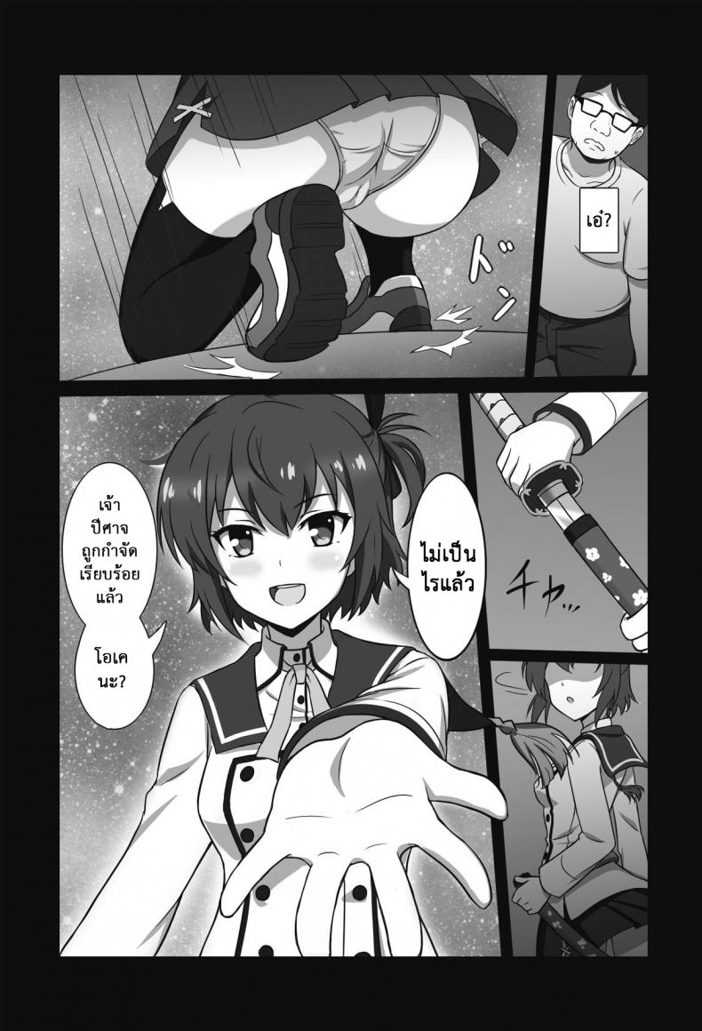 ตอบแทนเธอ [Zhajiangmian (Tenjin)] Toji to Dousei Living with a Katana Wielder Girl (Toji no Miko) – ตอบแทนเธอ [Zhajiangmian (Tenjin)] Toji to Dousei Living with a Katana Wielder Girl (Toji no Miko) หน้า 3