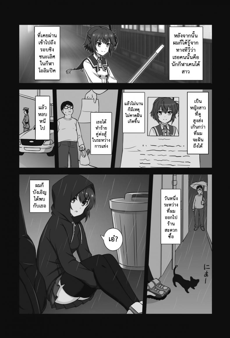 ตอบแทนเธอ [Zhajiangmian (Tenjin)] Toji to Dousei Living with a Katana Wielder Girl (Toji no Miko) – ตอบแทนเธอ [Zhajiangmian (Tenjin)] Toji to Dousei Living with a Katana Wielder Girl (Toji no Miko) หน้า 4