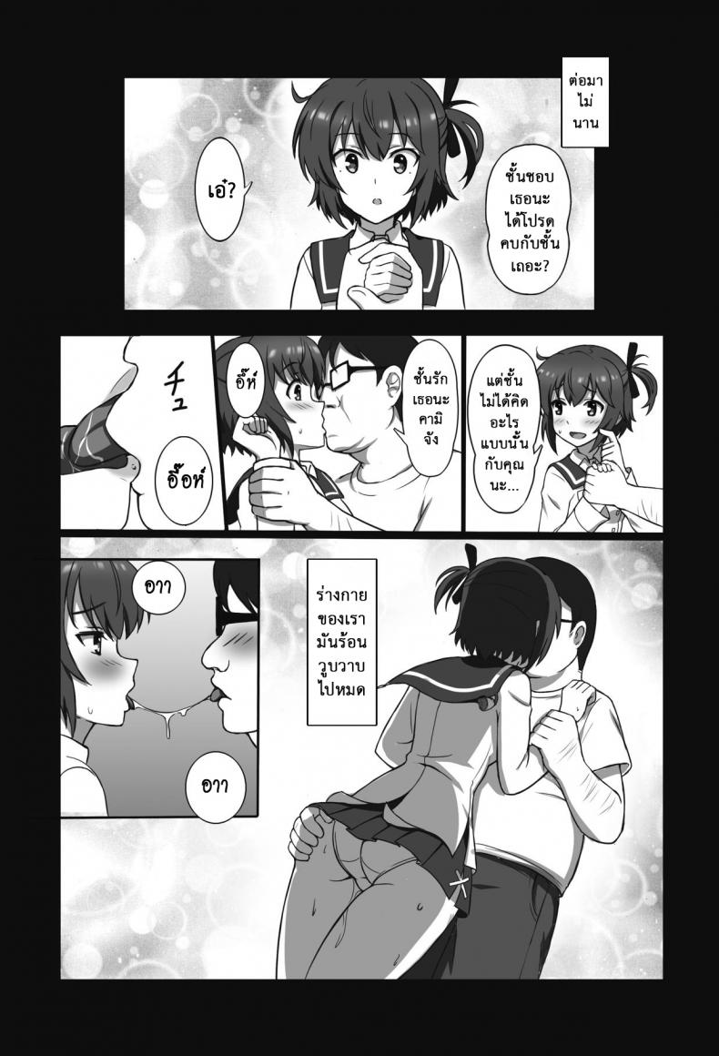 ตอบแทนเธอ [Zhajiangmian (Tenjin)] Toji to Dousei Living with a Katana Wielder Girl (Toji no Miko) – ตอบแทนเธอ [Zhajiangmian (Tenjin)] Toji to Dousei Living with a Katana Wielder Girl (Toji no Miko) หน้า 8