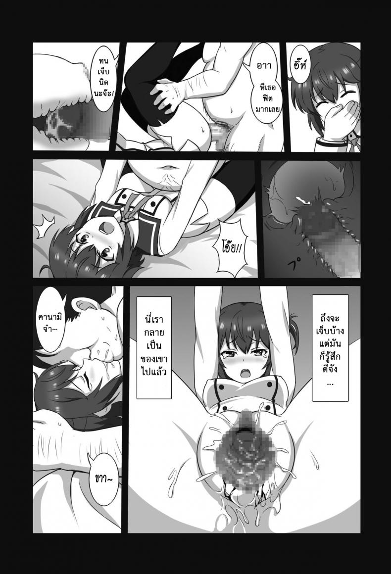 ตอบแทนเธอ [Zhajiangmian (Tenjin)] Toji to Dousei Living with a Katana Wielder Girl (Toji no Miko) – ตอบแทนเธอ [Zhajiangmian (Tenjin)] Toji to Dousei Living with a Katana Wielder Girl (Toji no Miko) หน้า 10
