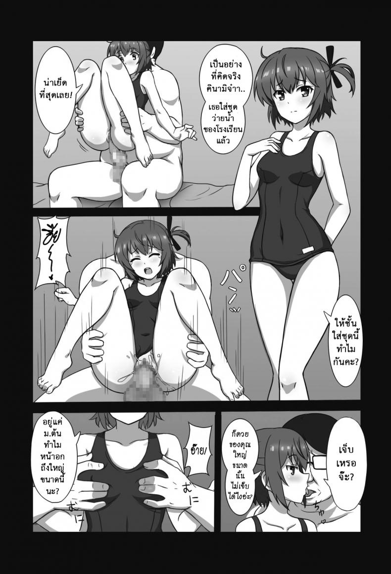 ตอบแทนเธอ [Zhajiangmian (Tenjin)] Toji to Dousei Living with a Katana Wielder Girl (Toji no Miko) – ตอบแทนเธอ [Zhajiangmian (Tenjin)] Toji to Dousei Living with a Katana Wielder Girl (Toji no Miko) หน้า 15
