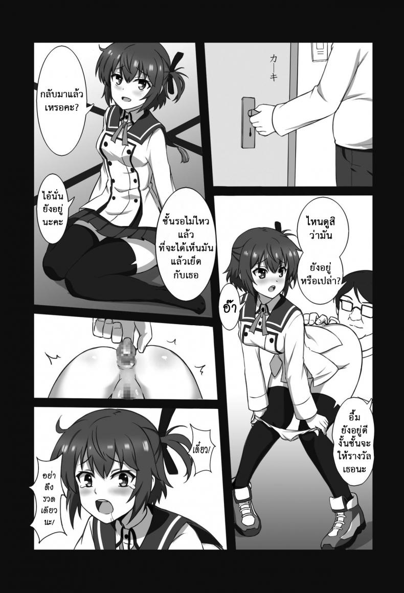 ตอบแทนเธอ [Zhajiangmian (Tenjin)] Toji to Dousei Living with a Katana Wielder Girl (Toji no Miko) – ตอบแทนเธอ [Zhajiangmian (Tenjin)] Toji to Dousei Living with a Katana Wielder Girl (Toji no Miko) หน้า 18