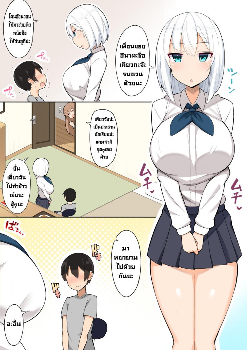 ติวสุดสยิวกับเหล่าพี่สาวสายหื่น [Fry Dish (Jakko)] Onee-chan-tachi to Ama Ama Juken Benkyou [Digital] – ติวสุดสยิวกับเหล่าพี่สาวสายหื่น [Fry Dish (Jakko)] Onee-chan-tachi to Ama Ama Juken Benkyou [Digital] หน้า 2