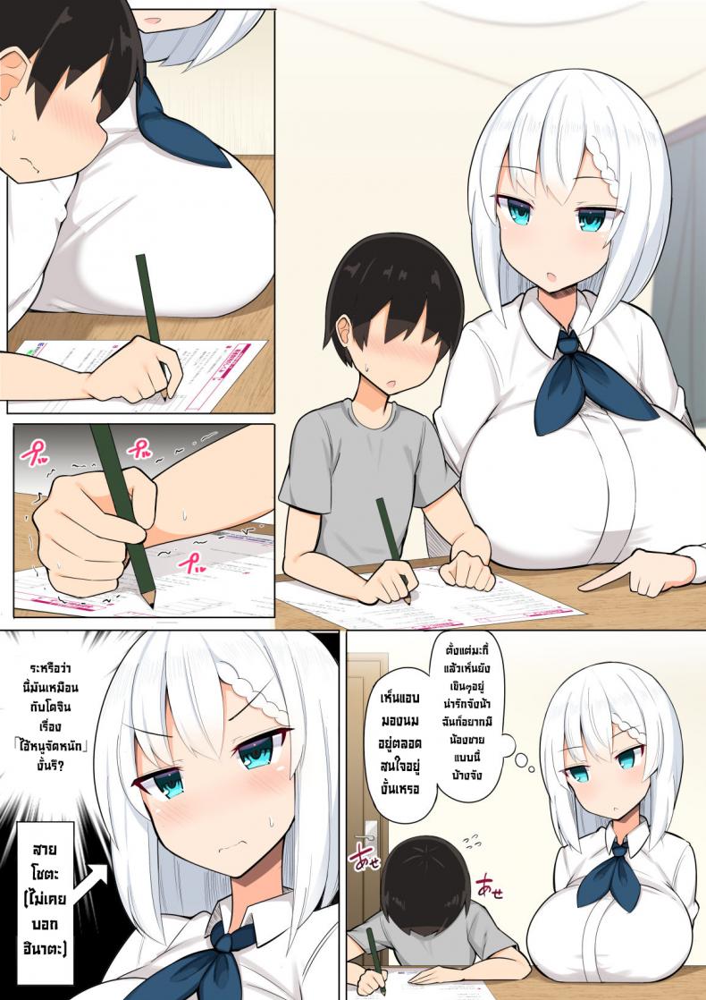 ติวสุดสยิวกับเหล่าพี่สาวสายหื่น [Fry Dish (Jakko)] Onee-chan-tachi to Ama Ama Juken Benkyou [Digital] – ติวสุดสยิวกับเหล่าพี่สาวสายหื่น [Fry Dish (Jakko)] Onee-chan-tachi to Ama Ama Juken Benkyou [Digital] หน้า 3