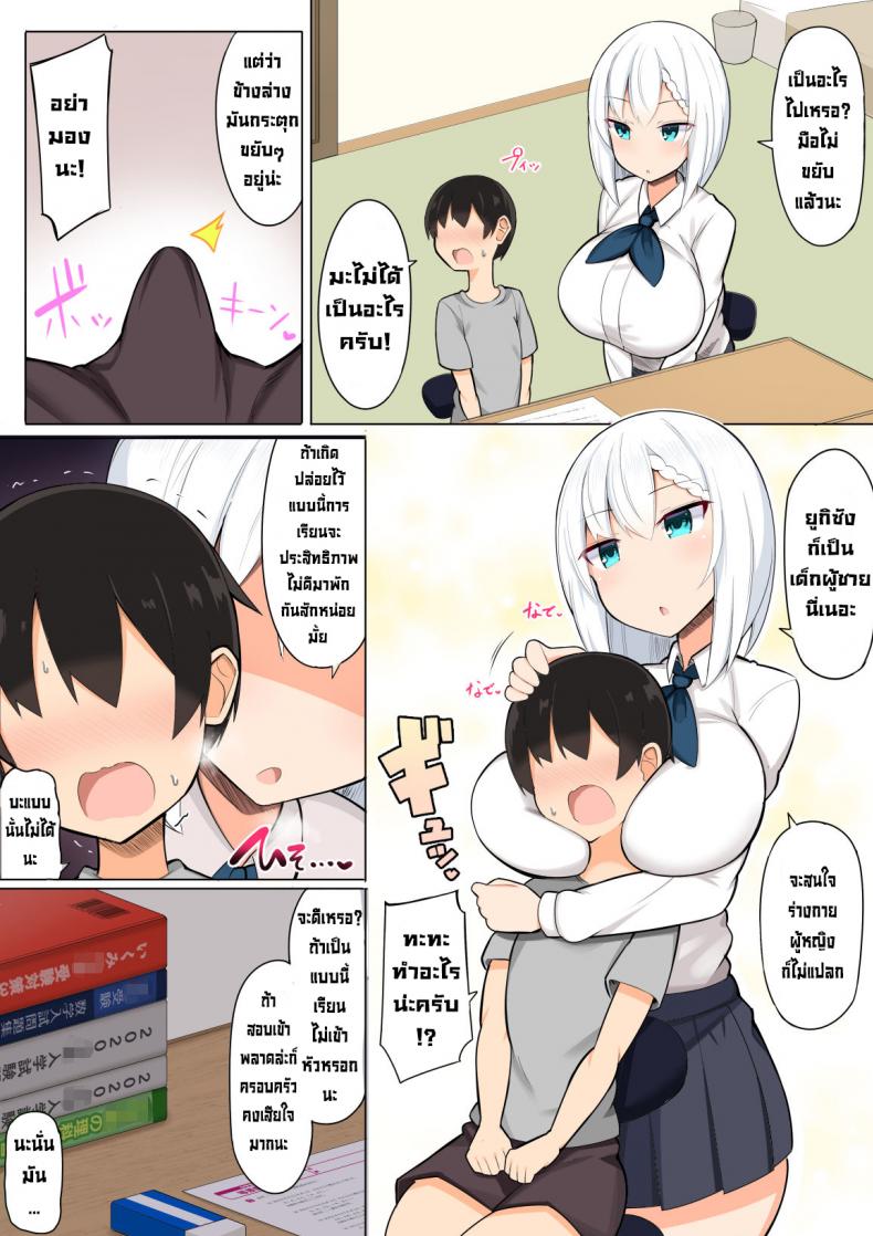 ติวสุดสยิวกับเหล่าพี่สาวสายหื่น [Fry Dish (Jakko)] Onee-chan-tachi to Ama Ama Juken Benkyou [Digital] – ติวสุดสยิวกับเหล่าพี่สาวสายหื่น [Fry Dish (Jakko)] Onee-chan-tachi to Ama Ama Juken Benkyou [Digital] หน้า 4