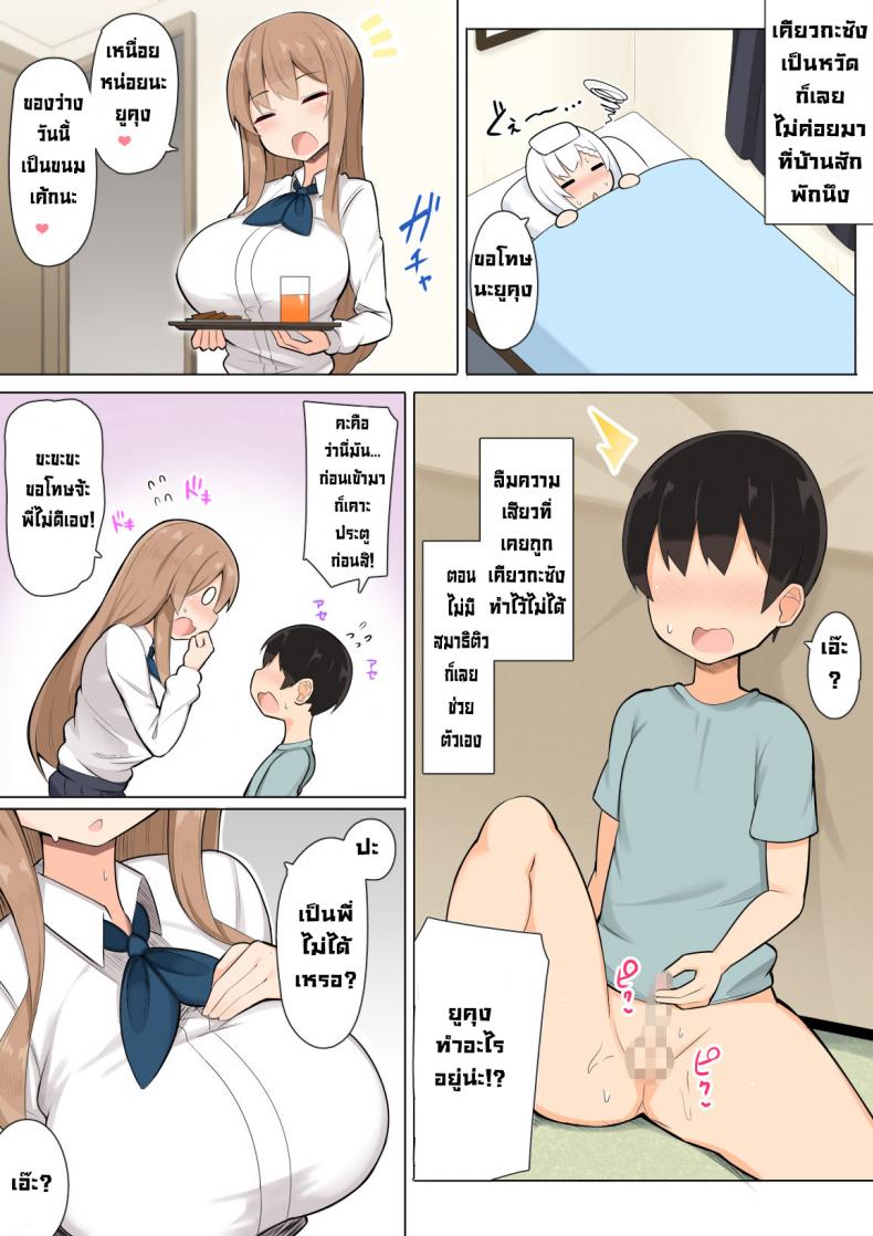 ติวสุดสยิวกับเหล่าพี่สาวสายหื่น [Fry Dish (Jakko)] Onee-chan-tachi to Ama Ama Juken Benkyou [Digital] – ติวสุดสยิวกับเหล่าพี่สาวสายหื่น [Fry Dish (Jakko)] Onee-chan-tachi to Ama Ama Juken Benkyou [Digital] หน้า 12