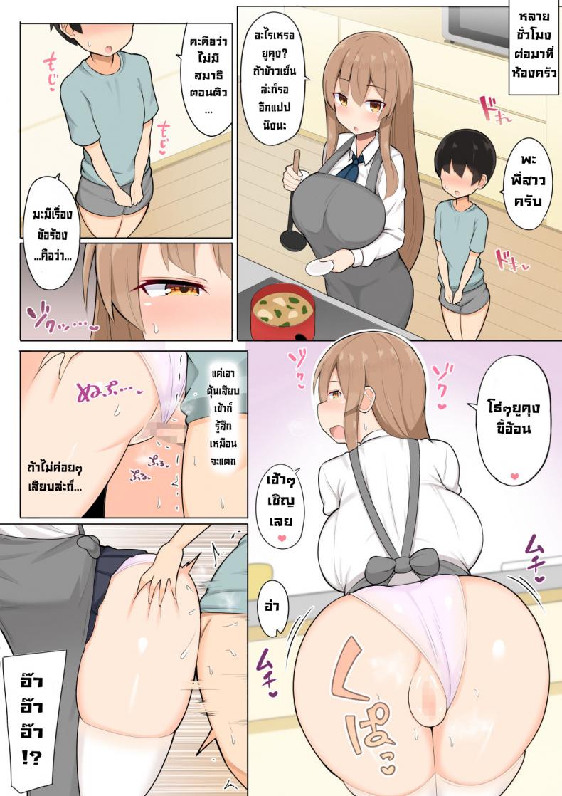 ติวสุดสยิวกับเหล่าพี่สาวสายหื่น [Fry Dish (Jakko)] Onee-chan-tachi to Ama Ama Juken Benkyou [Digital] – ติวสุดสยิวกับเหล่าพี่สาวสายหื่น [Fry Dish (Jakko)] Onee-chan-tachi to Ama Ama Juken Benkyou [Digital] หน้า 16