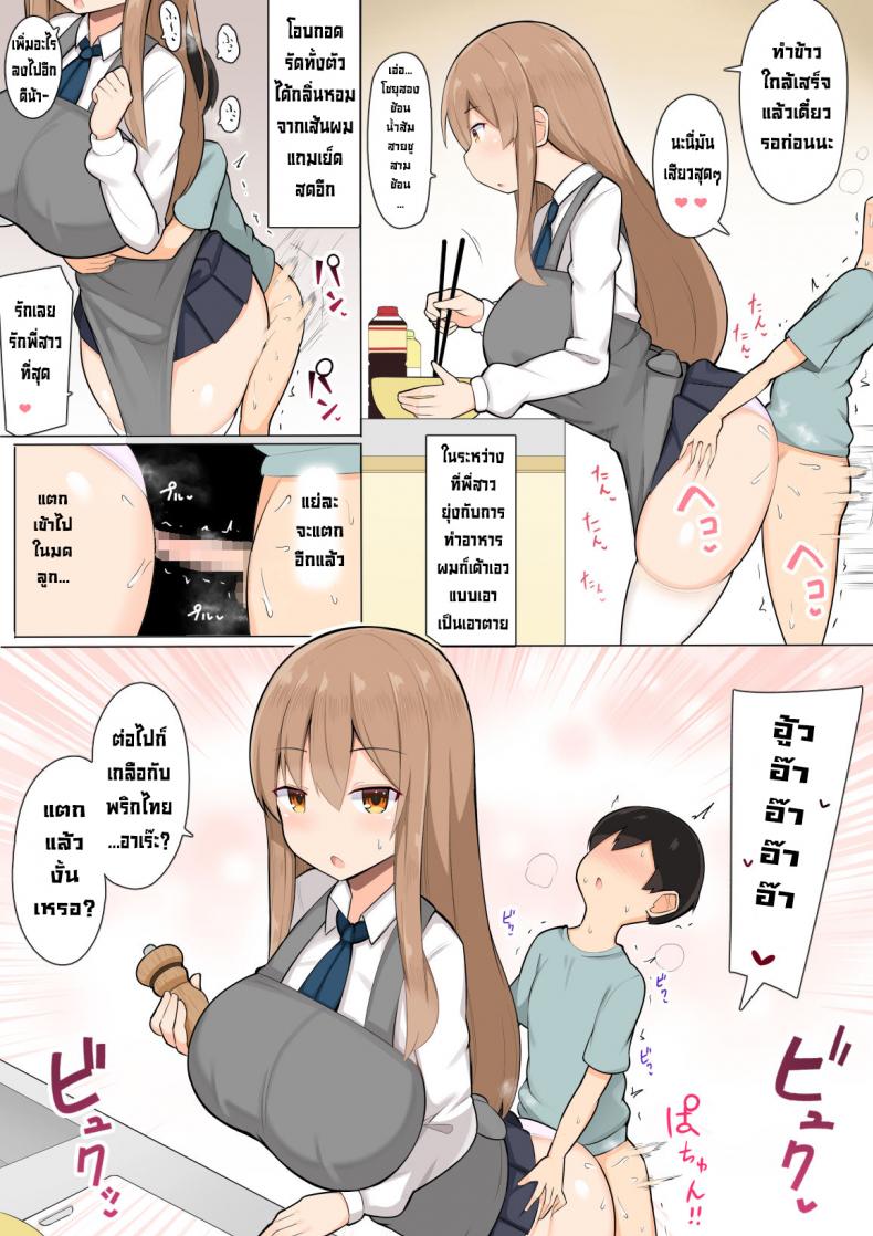 ติวสุดสยิวกับเหล่าพี่สาวสายหื่น [Fry Dish (Jakko)] Onee-chan-tachi to Ama Ama Juken Benkyou [Digital] – ติวสุดสยิวกับเหล่าพี่สาวสายหื่น [Fry Dish (Jakko)] Onee-chan-tachi to Ama Ama Juken Benkyou [Digital] หน้า 17
