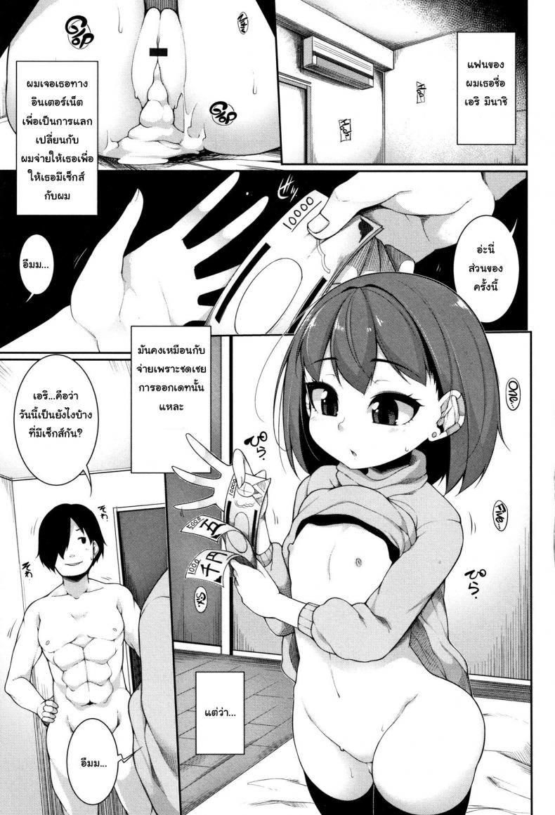 ลีลาไม่เด็ด จะเสร็จได้ไง [Sakamata Nerimono] Koakuma ☆ à la Mode | Little Devil ☆ à la Mode Ch.1 – Becoming Addicted ! – ลีลาไม่เด็ด จะเสร็จได้ไง [Sakamata Nerimono] Koakuma ☆ à la Mode | Little Devil ☆ à la Mode Ch.1 – Becoming Addicted ! หน้า 5