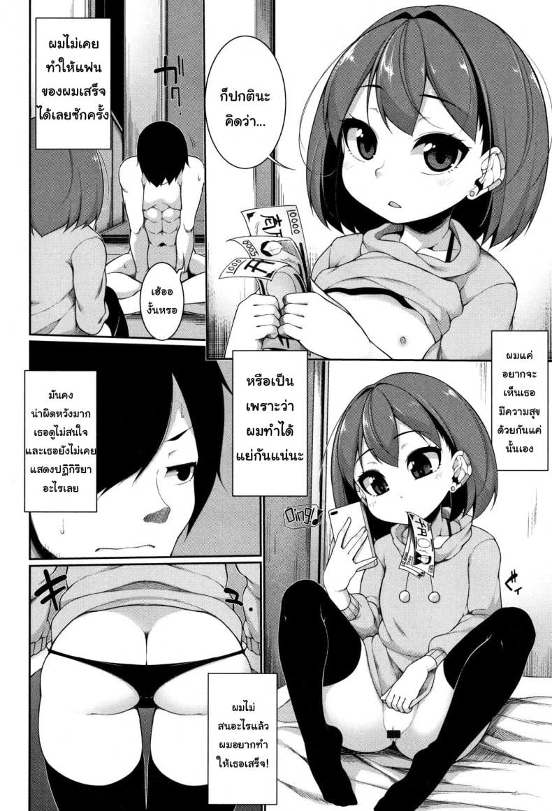 ลีลาไม่เด็ด จะเสร็จได้ไง [Sakamata Nerimono] Koakuma ☆ à la Mode | Little Devil ☆ à la Mode Ch.1 – Becoming Addicted ! – ลีลาไม่เด็ด จะเสร็จได้ไง [Sakamata Nerimono] Koakuma ☆ à la Mode | Little Devil ☆ à la Mode Ch.1 – Becoming Addicted ! หน้า 6
