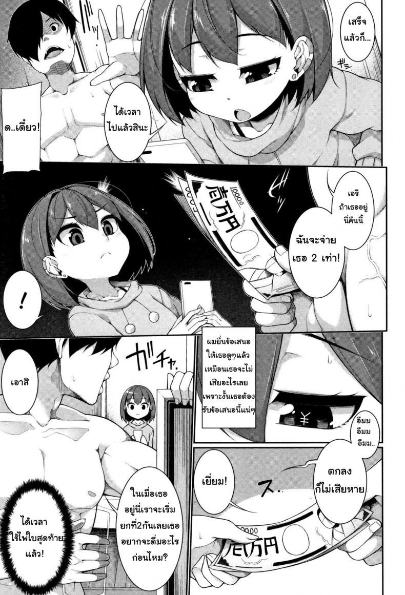 ลีลาไม่เด็ด จะเสร็จได้ไง [Sakamata Nerimono] Koakuma ☆ à la Mode | Little Devil ☆ à la Mode Ch.1 – Becoming Addicted ! – ลีลาไม่เด็ด จะเสร็จได้ไง [Sakamata Nerimono] Koakuma ☆ à la Mode | Little Devil ☆ à la Mode Ch.1 – Becoming Addicted ! หน้า 7