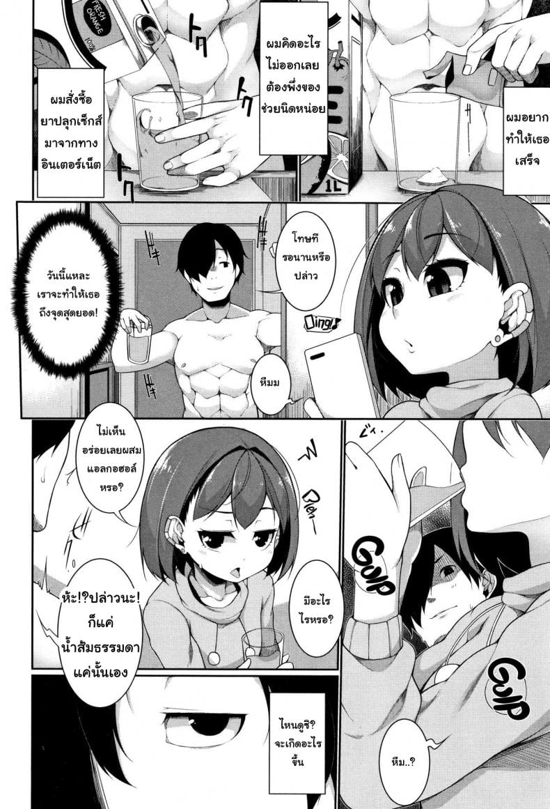ลีลาไม่เด็ด จะเสร็จได้ไง [Sakamata Nerimono] Koakuma ☆ à la Mode | Little Devil ☆ à la Mode Ch.1 – Becoming Addicted ! – ลีลาไม่เด็ด จะเสร็จได้ไง [Sakamata Nerimono] Koakuma ☆ à la Mode | Little Devil ☆ à la Mode Ch.1 – Becoming Addicted ! หน้า 8