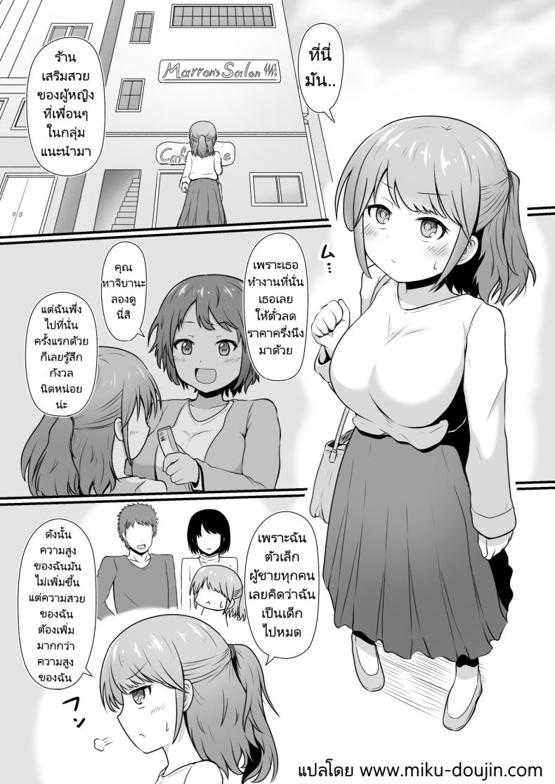 บริการนวดเพื่อความสวย [Treewood (Kibayashi Hiyo)] Ecchi na Esthe Salon ni Youkoso Sono 1 Welcome to the Lewd Beauty Salon 1 – บริการนวดเพื่อความสวย [Treewood (Kibayashi Hiyo)] Ecchi na Esthe Salon ni Youkoso Sono 1 Welcome to the Lewd Beauty Salon 1 หน้า 2