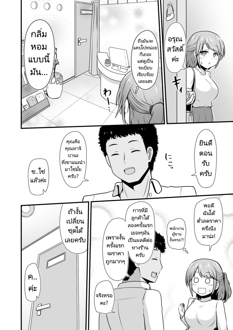 บริการนวดเพื่อความสวย [Treewood (Kibayashi Hiyo)] Ecchi na Esthe Salon ni Youkoso Sono 1 Welcome to the Lewd Beauty Salon 1 – บริการนวดเพื่อความสวย [Treewood (Kibayashi Hiyo)] Ecchi na Esthe Salon ni Youkoso Sono 1 Welcome to the Lewd Beauty Salon 1 หน้า 3