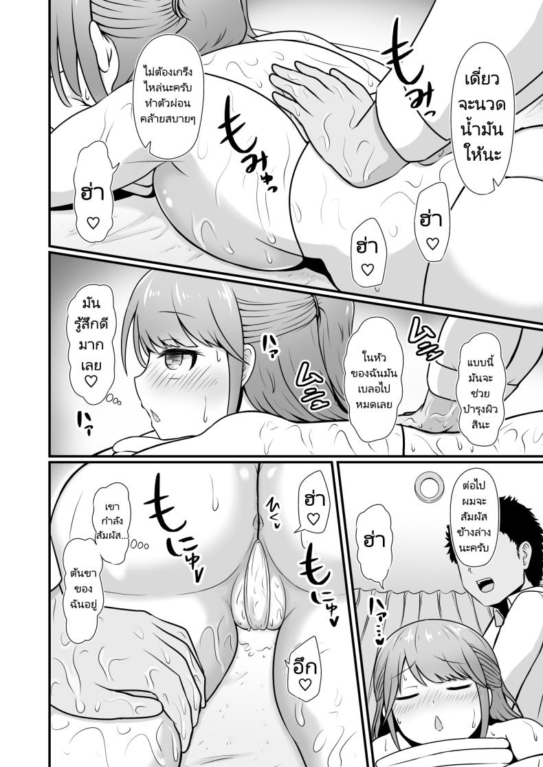 บริการนวดเพื่อความสวย [Treewood (Kibayashi Hiyo)] Ecchi na Esthe Salon ni Youkoso Sono 1 Welcome to the Lewd Beauty Salon 1 – บริการนวดเพื่อความสวย [Treewood (Kibayashi Hiyo)] Ecchi na Esthe Salon ni Youkoso Sono 1 Welcome to the Lewd Beauty Salon 1 หน้า 5