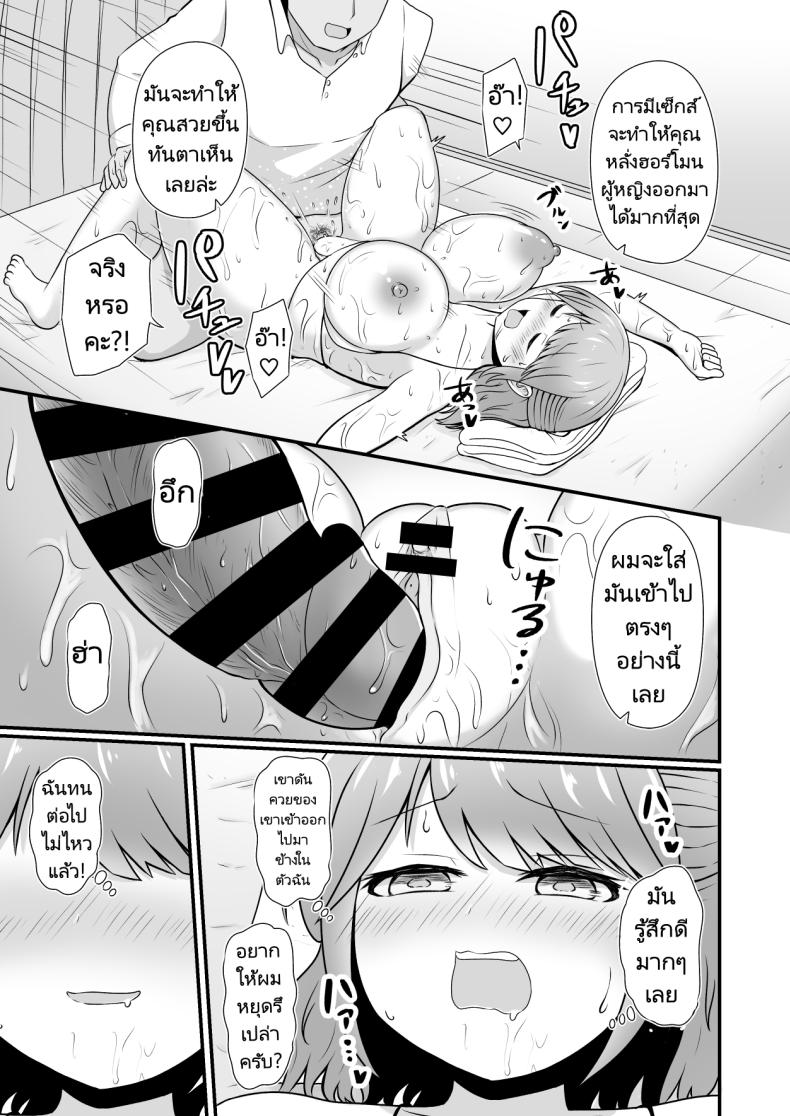 บริการนวดเพื่อความสวย [Treewood (Kibayashi Hiyo)] Ecchi na Esthe Salon ni Youkoso Sono 1 Welcome to the Lewd Beauty Salon 1 – บริการนวดเพื่อความสวย [Treewood (Kibayashi Hiyo)] Ecchi na Esthe Salon ni Youkoso Sono 1 Welcome to the Lewd Beauty Salon 1 หน้า 12