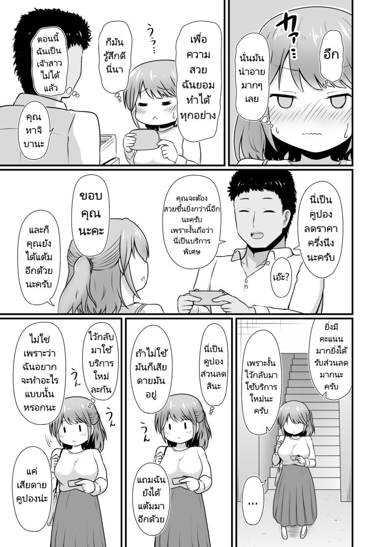 บริการนวดเพื่อความสวย [Treewood (Kibayashi Hiyo)] Ecchi na Esthe Salon ni Youkoso Sono 1 Welcome to the Lewd Beauty Salon 1 – บริการนวดเพื่อความสวย [Treewood (Kibayashi Hiyo)] Ecchi na Esthe Salon ni Youkoso Sono 1 Welcome to the Lewd Beauty Salon 1 หน้า 16
