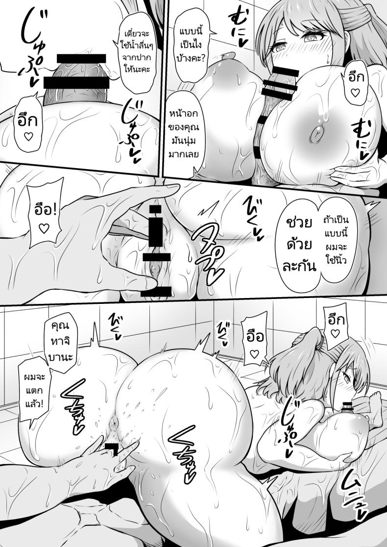 บริการนวดเพื่อความสวย [Treewood (Kibayashi Hiyo)] Ecchi na Esthe Salon ni Youkoso Sono 1 Welcome to the Lewd Beauty Salon 1 – บริการนวดเพื่อความสวย [Treewood (Kibayashi Hiyo)] Ecchi na Esthe Salon ni Youkoso Sono 1 Welcome to the Lewd Beauty Salon 1 หน้า 20