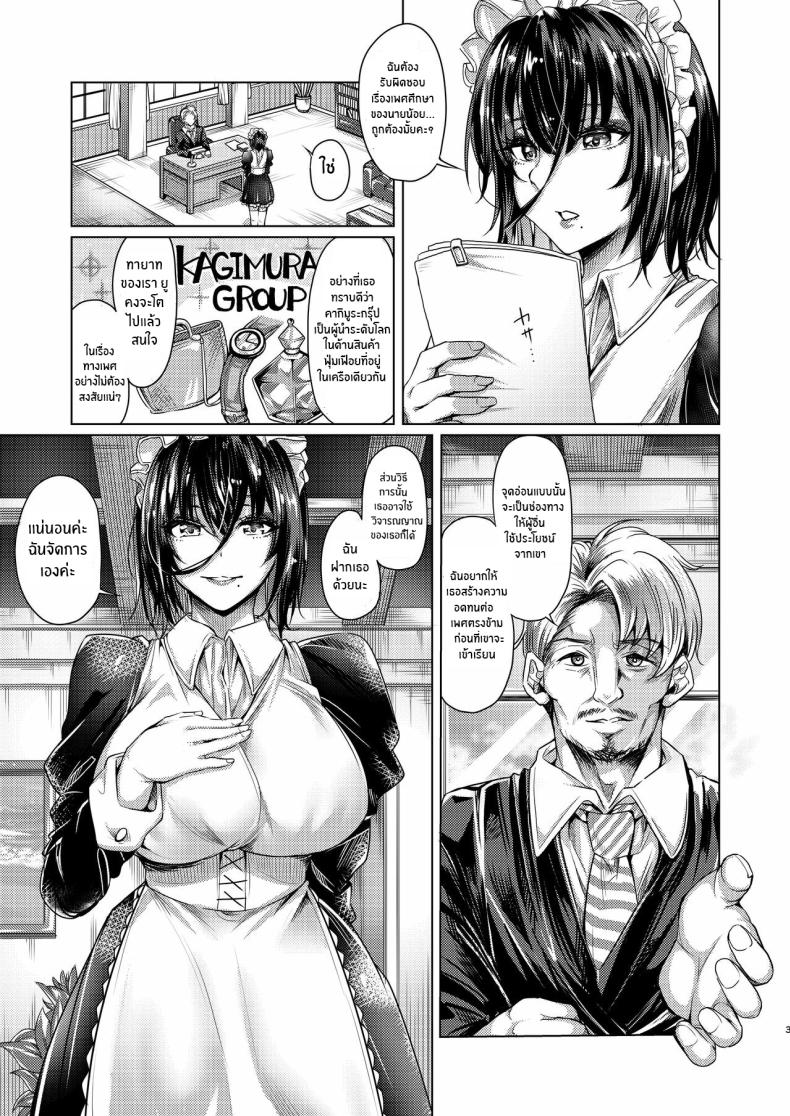 เมดคนนี้อันตราย [Penguinon (Yawano Yawa)] Shota to Maid Shota’s Maid – เมดคนนี้อันตราย [Penguinon (Yawano Yawa)] Shota to Maid Shota’s Maid หน้า 2
