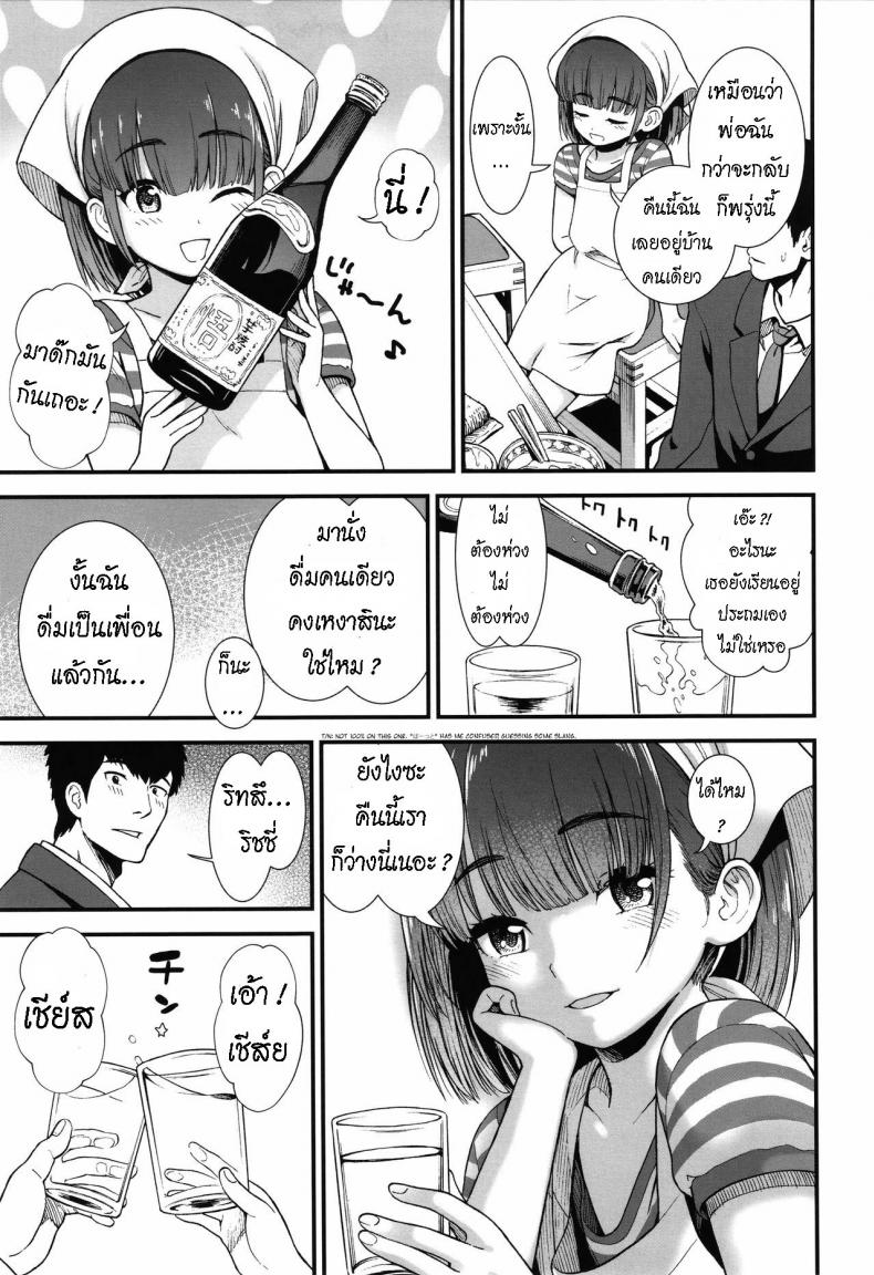 ลูกสาวร้านยากิโทริ [Sabaku] Yakitoriya no Ricchan (Ore wa Kuzu dakara koso Sukuwareru Kenri ga Aru!) – ลูกสาวร้านยากิโทริ [Sabaku] Yakitoriya no Ricchan (Ore wa Kuzu dakara koso Sukuwareru Kenri ga Aru!) หน้า 2