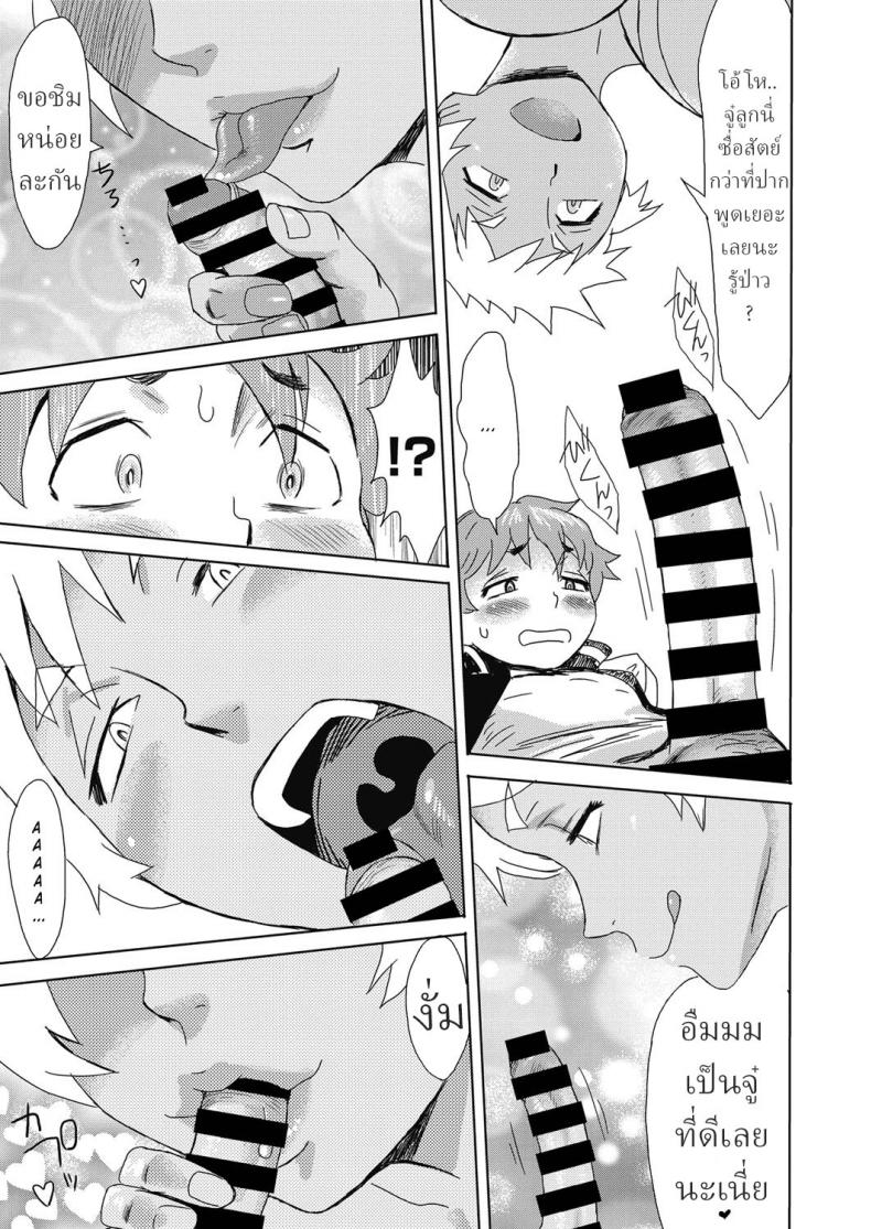 คุณแม่ผู้แข็งแกร่ง [Kuroiwa Menou] Iron Mother – คุณแม่ผู้แข็งแกร่ง [Kuroiwa Menou] Iron Mother หน้า 7