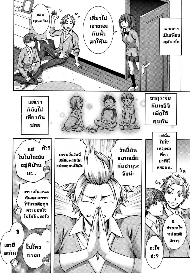 คลายเหงาแม่เพื่อน [Unagimaru] Hand-Me-Down HouseWife (Aijou Koukan) – คลายเหงาแม่เพื่อน [Unagimaru] Hand-Me-Down HouseWife (Aijou Koukan) หน้า 2