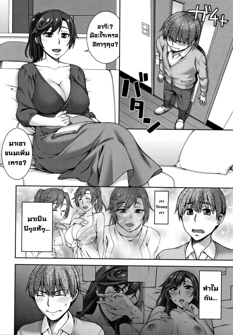 คลายเหงาแม่เพื่อน [Unagimaru] Hand-Me-Down HouseWife (Aijou Koukan) – คลายเหงาแม่เพื่อน [Unagimaru] Hand-Me-Down HouseWife (Aijou Koukan) หน้า 4