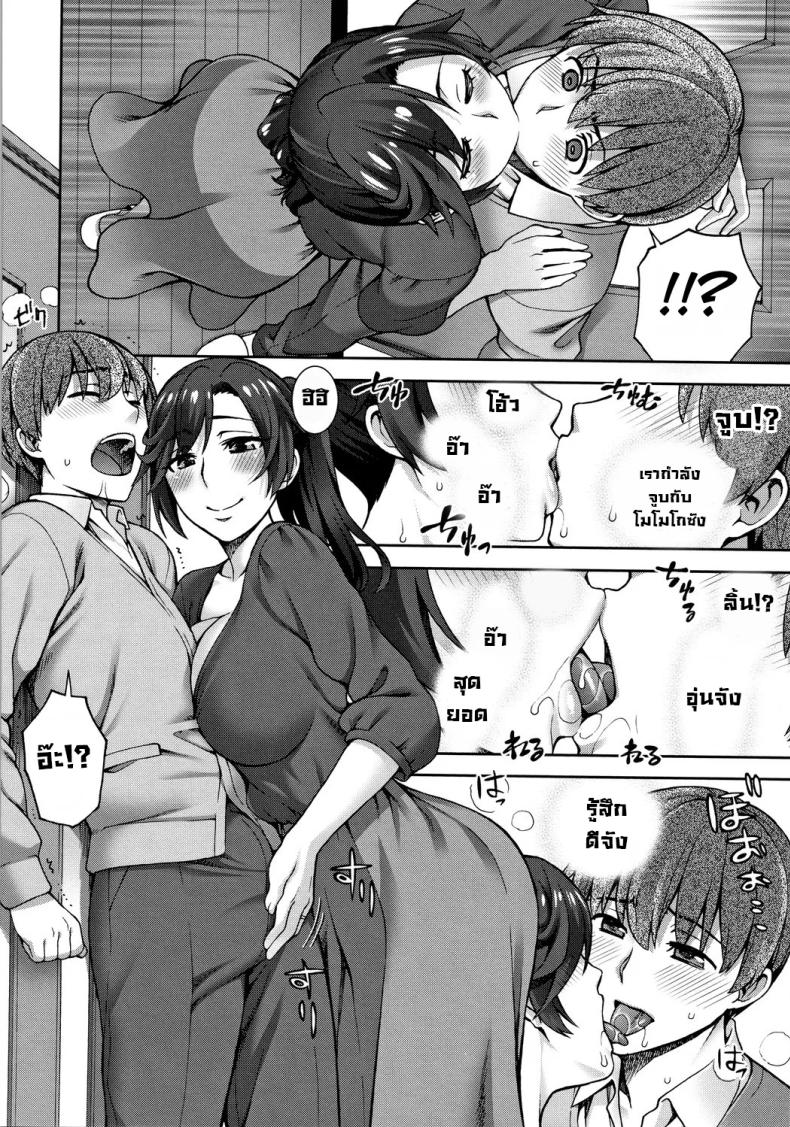 คลายเหงาแม่เพื่อน [Unagimaru] Hand-Me-Down HouseWife (Aijou Koukan) – คลายเหงาแม่เพื่อน [Unagimaru] Hand-Me-Down HouseWife (Aijou Koukan) หน้า 6