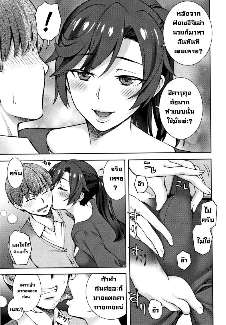 คลายเหงาแม่เพื่อน [Unagimaru] Hand-Me-Down HouseWife (Aijou Koukan) – คลายเหงาแม่เพื่อน [Unagimaru] Hand-Me-Down HouseWife (Aijou Koukan) หน้า 7