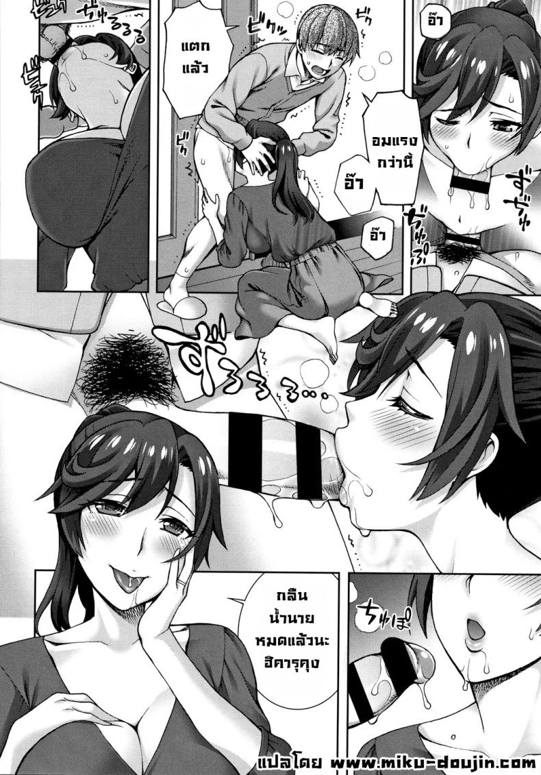 คลายเหงาแม่เพื่อน [Unagimaru] Hand-Me-Down HouseWife (Aijou Koukan) – คลายเหงาแม่เพื่อน [Unagimaru] Hand-Me-Down HouseWife (Aijou Koukan) หน้า 10