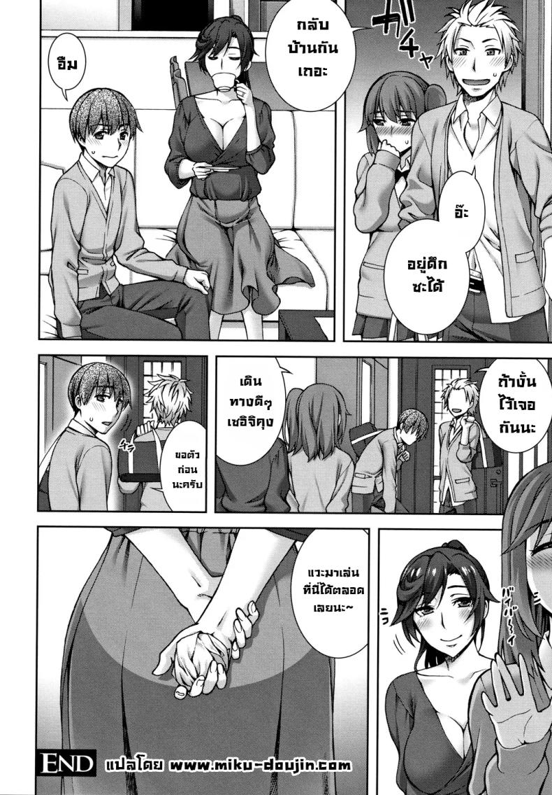 คลายเหงาแม่เพื่อน [Unagimaru] Hand-Me-Down HouseWife (Aijou Koukan) – คลายเหงาแม่เพื่อน [Unagimaru] Hand-Me-Down HouseWife (Aijou Koukan) หน้า 20
