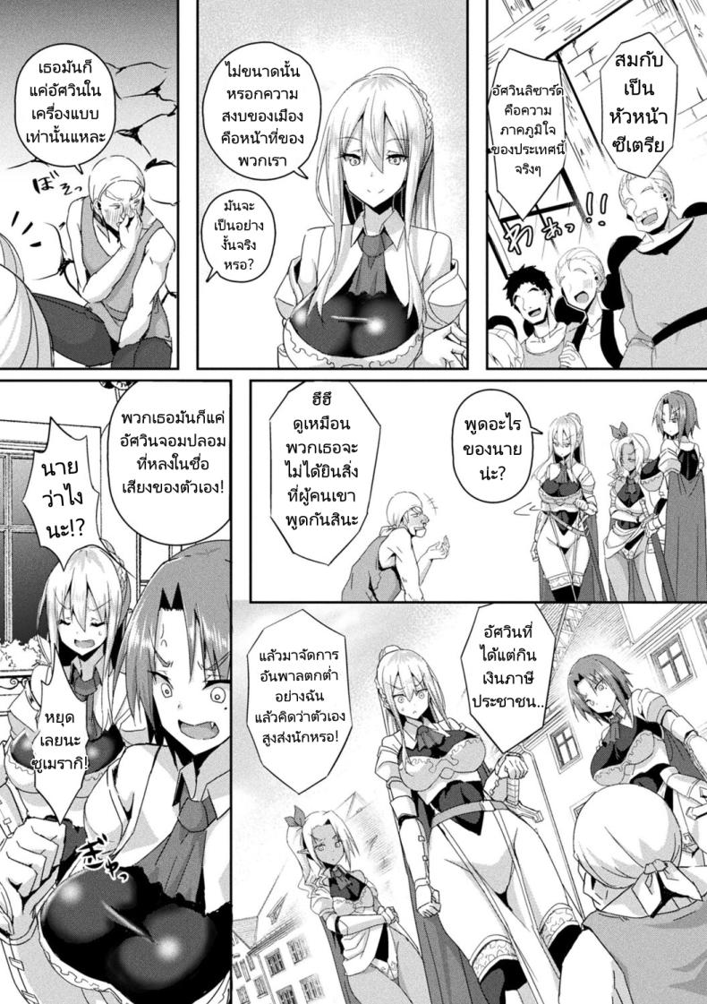 เพื่อกองอัศวิน ฉันทำได้ [Minatoyo] Shangri-La No Kumotsu -Onna Kishi Reizoku Tan- Shangri-La’s Offering Tale of a Female Knight’s Enslavement – เพื่อกองอัศวิน ฉันทำได้ [Minatoyo] Shangri-La No Kumotsu -Onna Kishi Reizoku Tan- Shangri-La’s Offering Tale of a Female Knight’s Enslavement หน้า 2