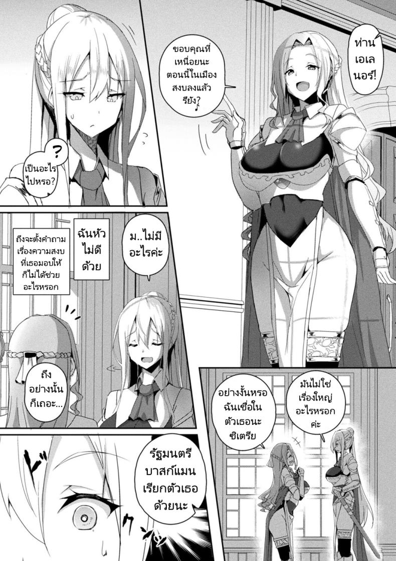 เพื่อกองอัศวิน ฉันทำได้ [Minatoyo] Shangri-La No Kumotsu -Onna Kishi Reizoku Tan- Shangri-La’s Offering Tale of a Female Knight’s Enslavement – เพื่อกองอัศวิน ฉันทำได้ [Minatoyo] Shangri-La No Kumotsu -Onna Kishi Reizoku Tan- Shangri-La’s Offering Tale of a Female Knight’s Enslavement หน้า 4