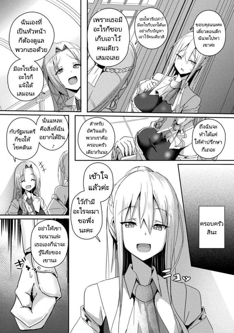 เพื่อกองอัศวิน ฉันทำได้ [Minatoyo] Shangri-La No Kumotsu -Onna Kishi Reizoku Tan- Shangri-La’s Offering Tale of a Female Knight’s Enslavement – เพื่อกองอัศวิน ฉันทำได้ [Minatoyo] Shangri-La No Kumotsu -Onna Kishi Reizoku Tan- Shangri-La’s Offering Tale of a Female Knight’s Enslavement หน้า 5