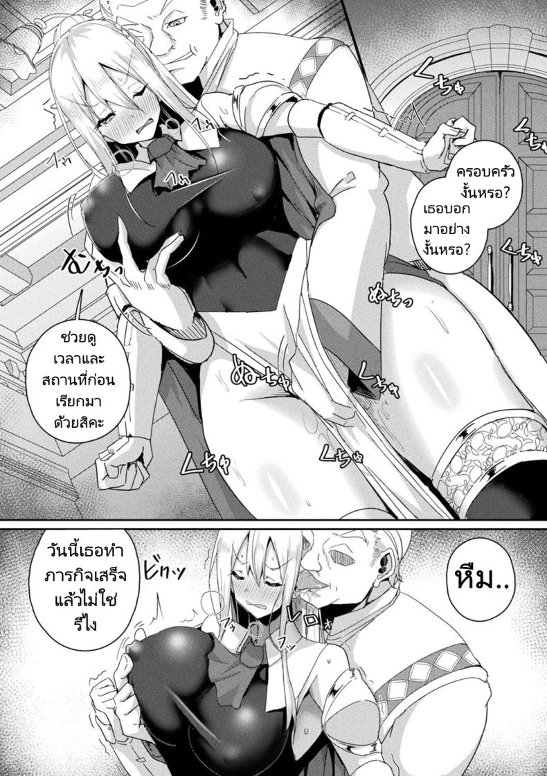 เพื่อกองอัศวิน ฉันทำได้ [Minatoyo] Shangri-La No Kumotsu -Onna Kishi Reizoku Tan- Shangri-La’s Offering Tale of a Female Knight’s Enslavement – เพื่อกองอัศวิน ฉันทำได้ [Minatoyo] Shangri-La No Kumotsu -Onna Kishi Reizoku Tan- Shangri-La’s Offering Tale of a Female Knight’s Enslavement หน้า 6