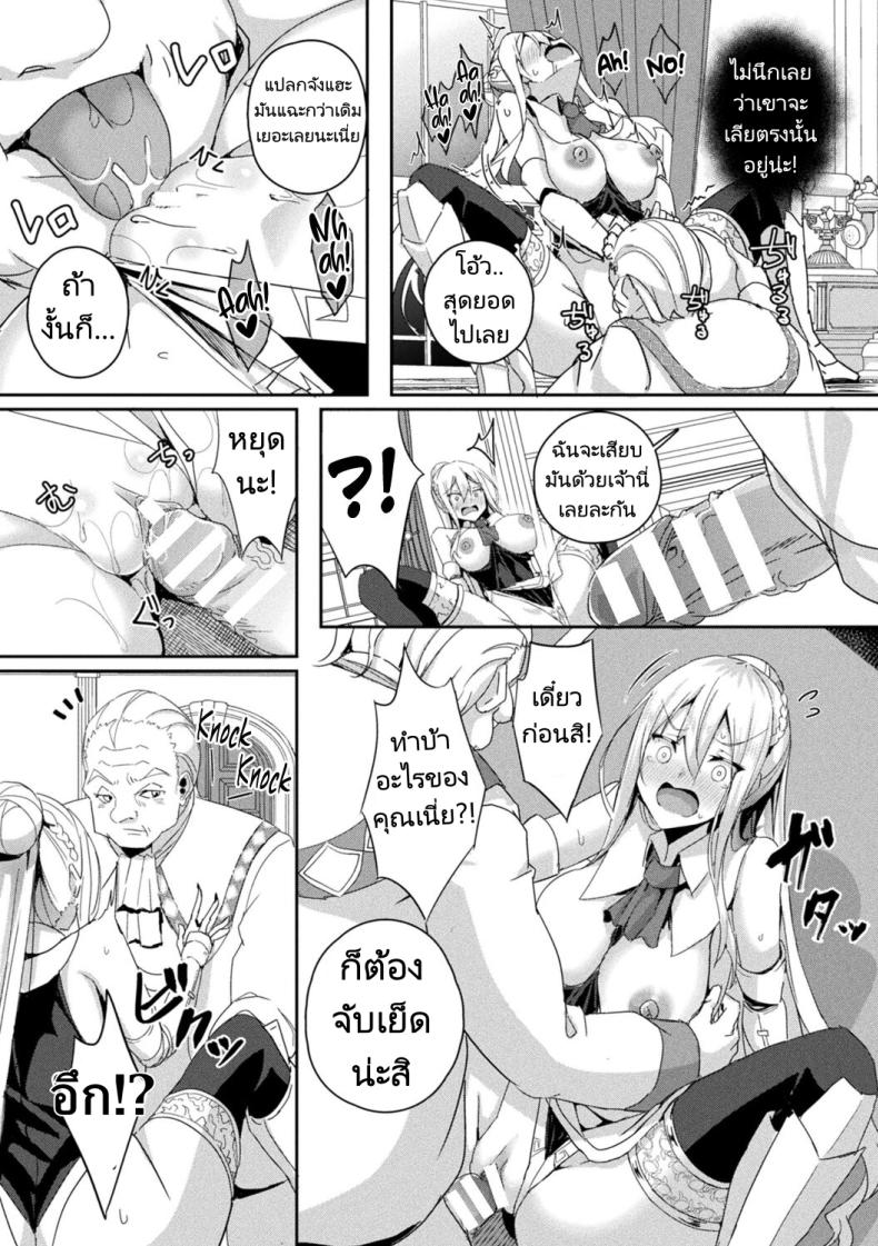 เพื่อกองอัศวิน ฉันทำได้ [Minatoyo] Shangri-La No Kumotsu -Onna Kishi Reizoku Tan- Shangri-La’s Offering Tale of a Female Knight’s Enslavement – เพื่อกองอัศวิน ฉันทำได้ [Minatoyo] Shangri-La No Kumotsu -Onna Kishi Reizoku Tan- Shangri-La’s Offering Tale of a Female Knight’s Enslavement หน้า 12