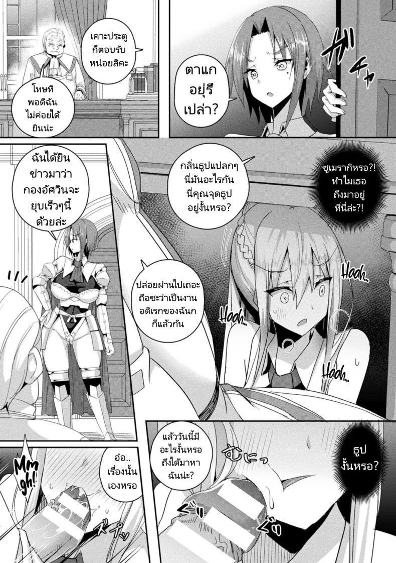 เพื่อกองอัศวิน ฉันทำได้ [Minatoyo] Shangri-La No Kumotsu -Onna Kishi Reizoku Tan- Shangri-La’s Offering Tale of a Female Knight’s Enslavement – เพื่อกองอัศวิน ฉันทำได้ [Minatoyo] Shangri-La No Kumotsu -Onna Kishi Reizoku Tan- Shangri-La’s Offering Tale of a Female Knight’s Enslavement หน้า 13