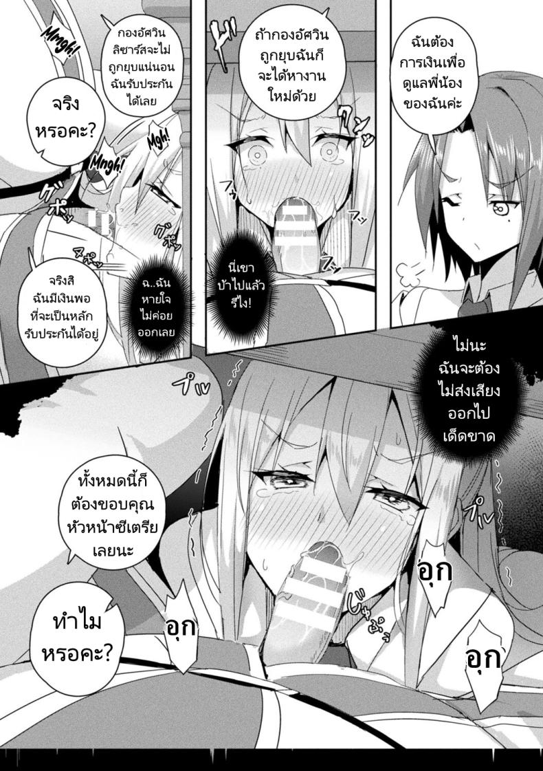 เพื่อกองอัศวิน ฉันทำได้ [Minatoyo] Shangri-La No Kumotsu -Onna Kishi Reizoku Tan- Shangri-La’s Offering Tale of a Female Knight’s Enslavement – เพื่อกองอัศวิน ฉันทำได้ [Minatoyo] Shangri-La No Kumotsu -Onna Kishi Reizoku Tan- Shangri-La’s Offering Tale of a Female Knight’s Enslavement หน้า 14