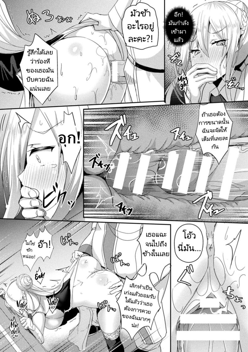 เพื่อกองอัศวิน ฉันทำได้ [Minatoyo] Shangri-La No Kumotsu -Onna Kishi Reizoku Tan- Shangri-La’s Offering Tale of a Female Knight’s Enslavement – เพื่อกองอัศวิน ฉันทำได้ [Minatoyo] Shangri-La No Kumotsu -Onna Kishi Reizoku Tan- Shangri-La’s Offering Tale of a Female Knight’s Enslavement หน้า 18
