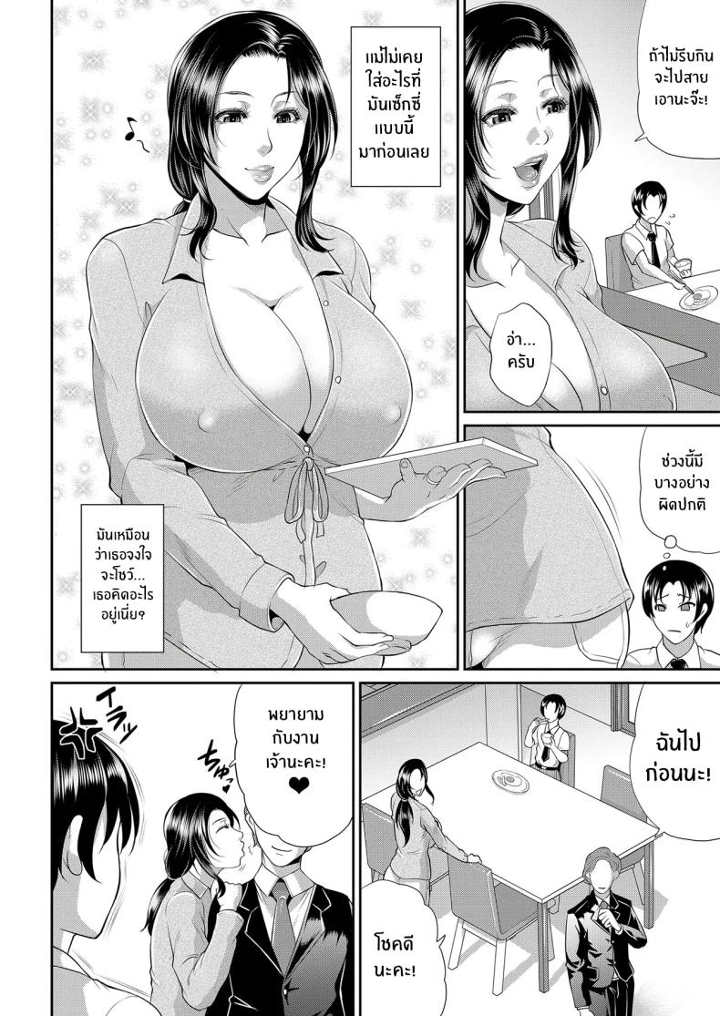 คุณเเม่เเสนสะดวก [Toguchi Masaya] – คุณเเม่เเสนสะดวก [Toguchi Masaya] หน้า 2